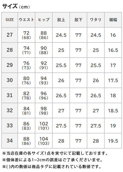 EDWIN エドウィン 503 テーパード ジーンズ 綿100% 日本製 (E50322)