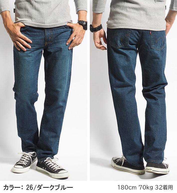 EDWIN エドウィン 503 テーパード ジーンズ 綿100% 日本製 (E50322)