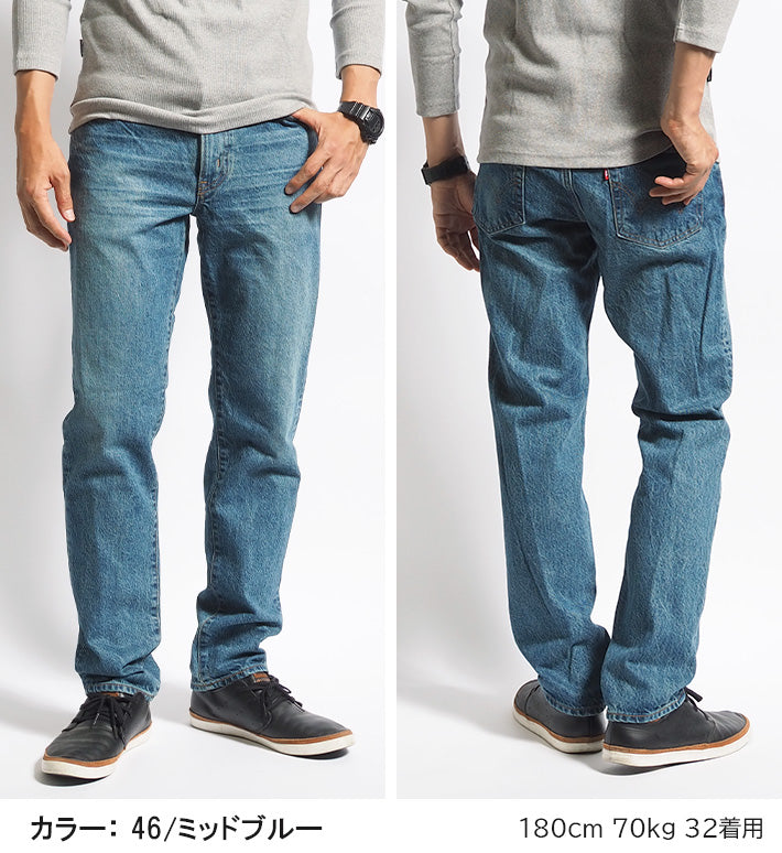 EDWIN エドウィン 503 テーパード ジーンズ 綿100% 日本製 (E50322)