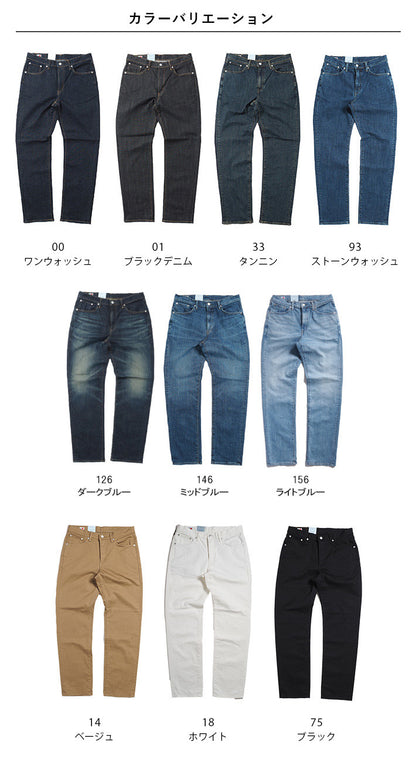 EDWIN エドウィン 503 レギュラーストレート ジーンズ  カラーパンツ ストレッチ 日本製 (E50313)