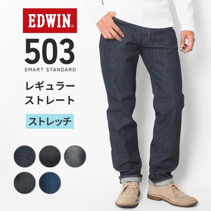 EDWIN エドウィン 503 レギュラーストレート ジーンズ  ストレッチ 日本製 (E50353)