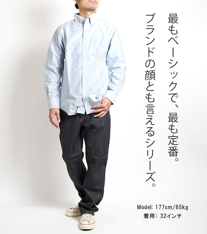 【大きいサイズ】EDWIN エドウィン 503 レギュラーストレート ジーンズ ストレッチ 日本製 (E50313)