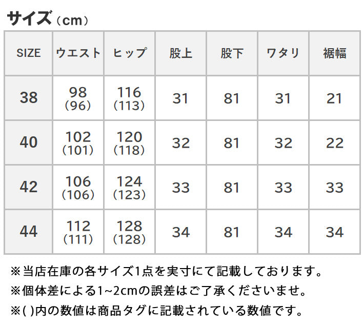 【大きいサイズ】EDWIN エドウィン 503 レギュラーストレート ジーンズ ストレッチ 日本製 (E50313)