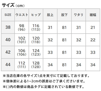 【大きいサイズ】EDWIN エドウィン 503 レギュラーストレート ジーンズ ストレッチ 日本製 (E50313)