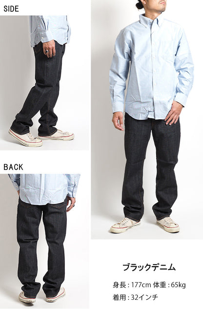 【大きいサイズ】EDWIN エドウィン 503 レギュラーストレート ジーンズ ストレッチ 日本製 (E50313)