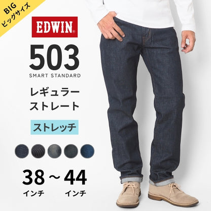 【大きいサイズ】EDWIN エドウィン 503 レギュラーストレート ジーンズ ストレッチ 日本製 (E50353)