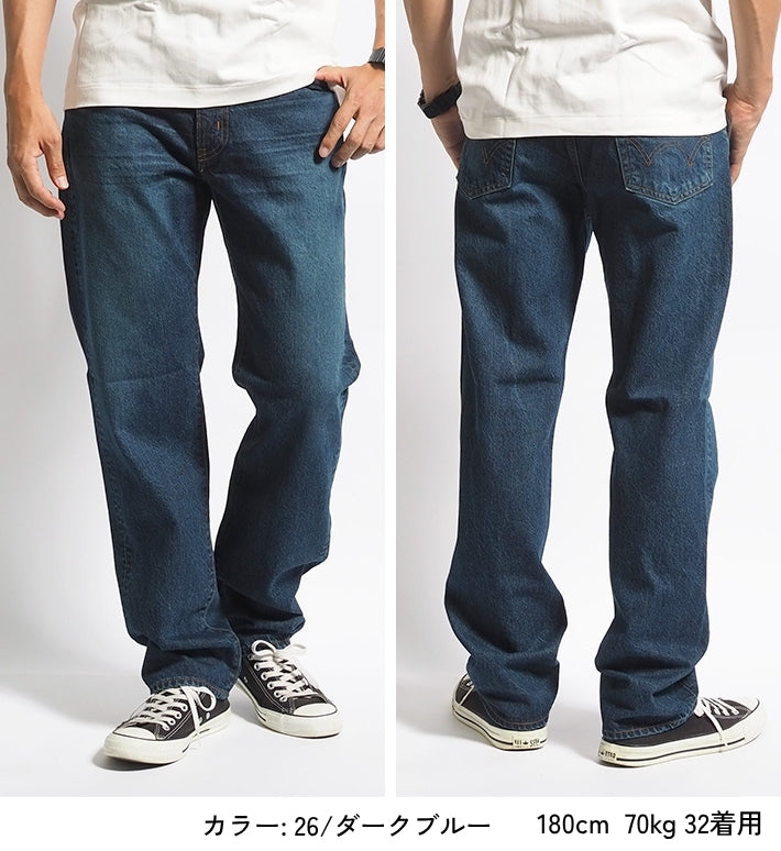 EDWIN エドウィン 503 レギュラーストレート ジーンズ 綿100% 日本製 (E50323)