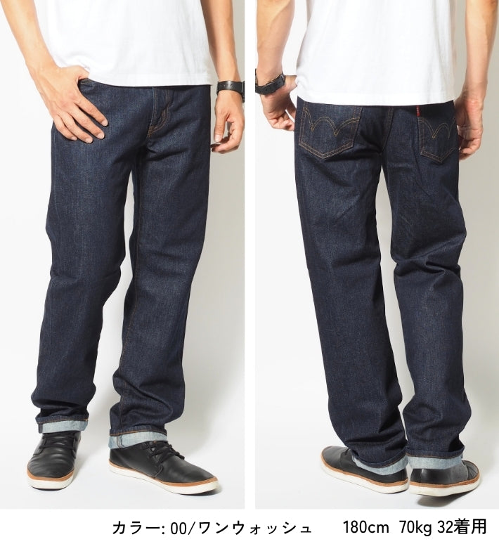 EDWIN エドウィン 503 レギュラーストレート ジーンズ 綿100% 日本製 (E50323)