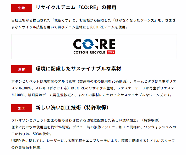 EDWIN エドウィン 503 ルーズストレート ジーンズ ストレッチ 日本製 (E50314)