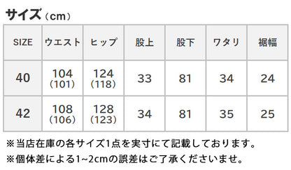 【大きいサイズ】EDWIN エドウィン ジーンズ 503 ルーズストレート 日本製 (E50314)