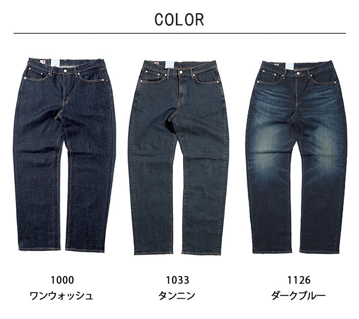 【大きいサイズ】EDWIN エドウィン ジーンズ 503 ルーズストレート 日本製 (E50314)