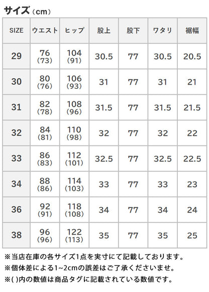 EDWIN エドウィン 503 ルーズストレート 綿100% 日本製 (E50324)
