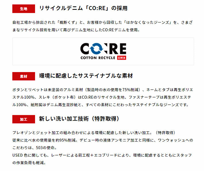 EDWIN エドウィン 503 ルーズストレート 綿100% 日本製 (E50324)