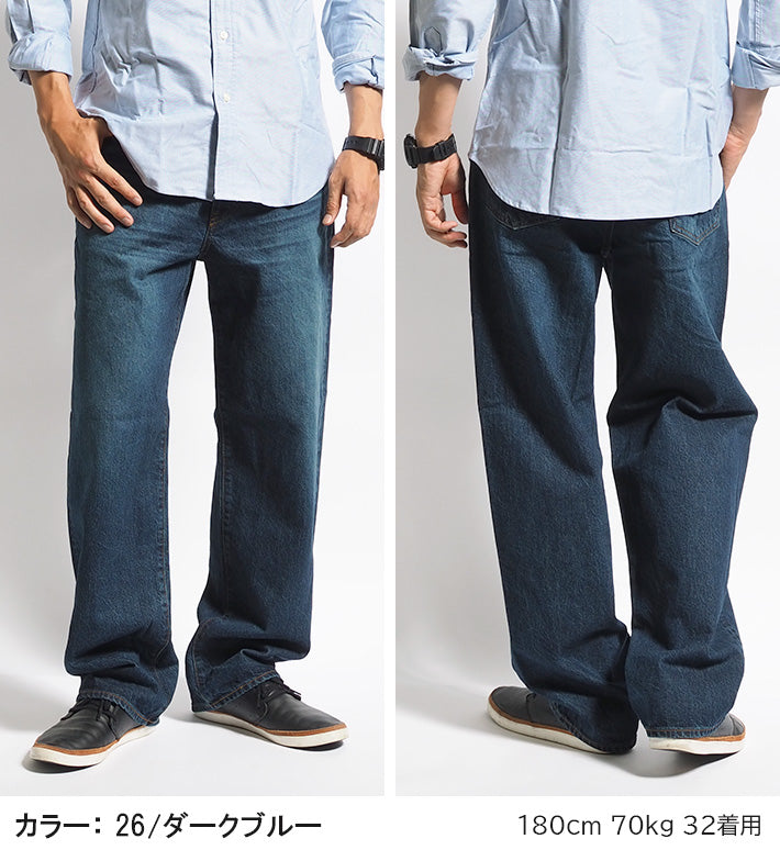 EDWIN エドウィン 503 ルーズストレート 綿100% 日本製 (E50324)