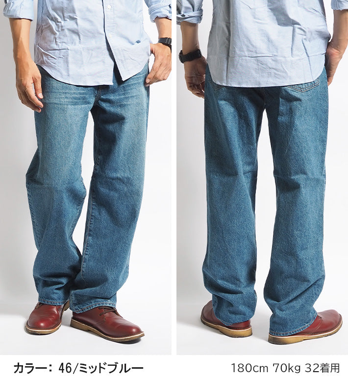 EDWIN エドウィン 503 ルーズストレート 綿100% 日本製 (E50324)