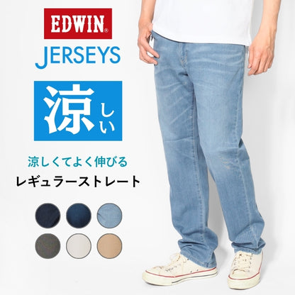 EDWIN エドウィン ジャージーズ クールフレックス レギュラーストレート (JMH03C)