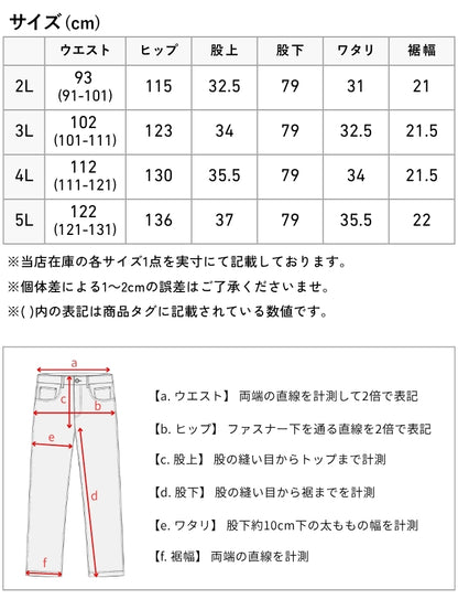 【大きいサイズ】EDWIN エドウィン ジャージーズ クールフレックス レギュラーストレート (JMH03C)