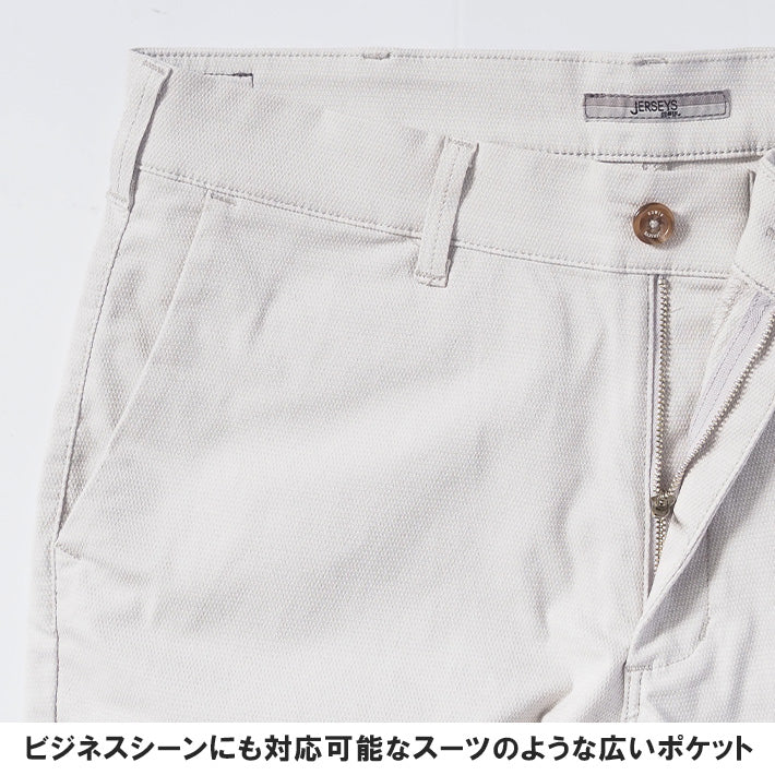 EDWIN エドウィン ジャージーズ クールフレックス チノパンツ レギュラーストレート (JM703C)