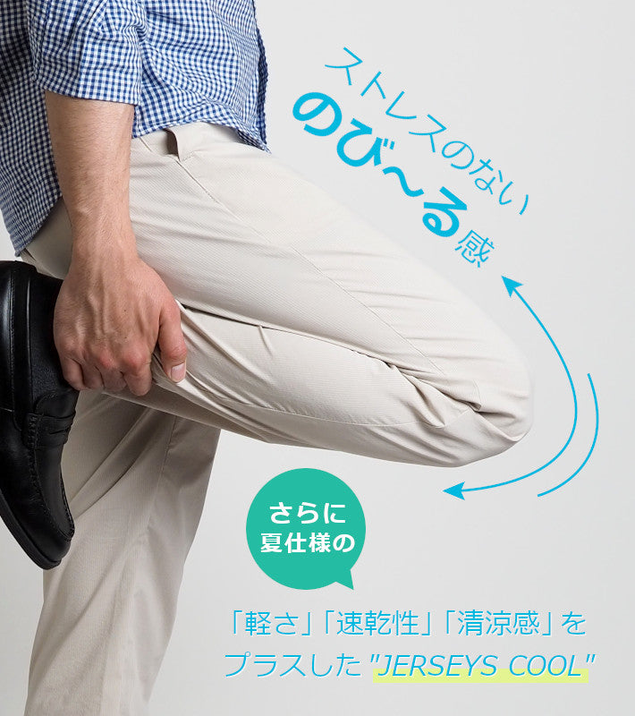 EDWIN エドウィン ジャージーズ クールフレックス チノパンツ レギュラーストレート (JM703C)