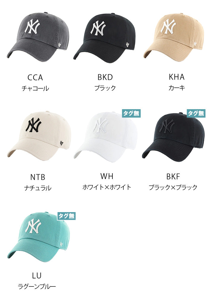 '47 フォーティーセブン キャップ クリーンナップ NY ヤンキース (RGW17GWS)
