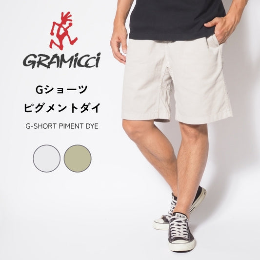 Gramicci グラミチ ショートパンツ ハーフパンツ Gショーツ ピグメントダイ (G4SM-P123)