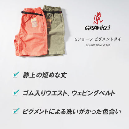 Gramicci グラミチ ショートパンツ ハーフパンツ Gショーツ ピグメントダイ (G4SM-P123)
