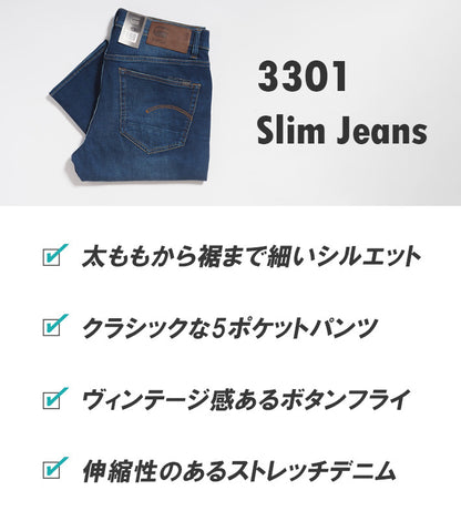 G-STAR ジースター ジーンズ 3301 SLIM (51001-A088-A888)