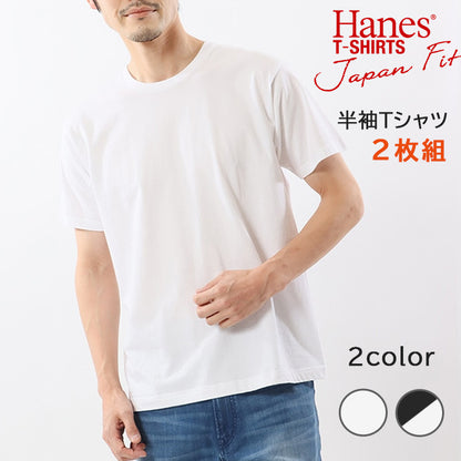 HANES ヘインズ 2パックTシャツ 半袖 2枚組 ジャパンフィット (H5310 H5320)