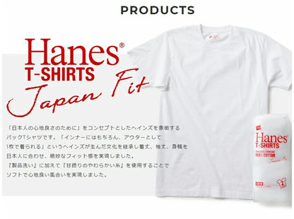 HANES ヘインズ 2パックTシャツ 半袖 2枚組 ジャパンフィット (H5310 H5320)
