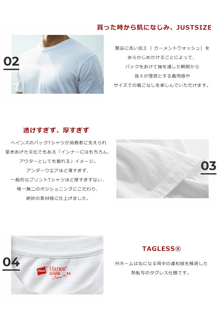 HANES ヘインズ 2パックTシャツ 半袖 2枚組 ジャパンフィット (H5310 H5320)