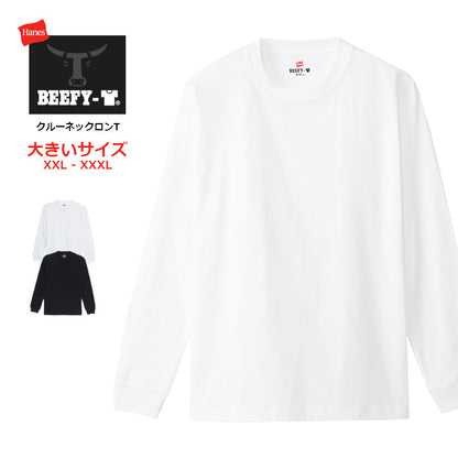 【大きいサイズ】HANES ヘインズ ビーフィー ロンT 無地 厚手 (H5186L)