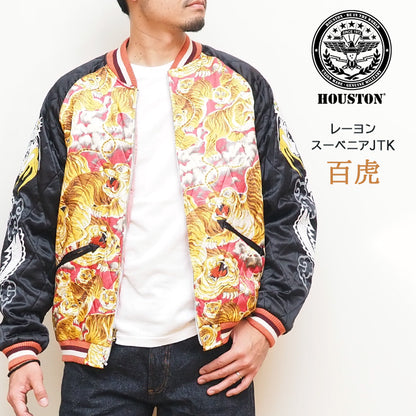 HOUSTON ヒューストン スーベニアジャケット スカジャン 中綿 百トラ 百虎 (51363) メンズファッション ブランド