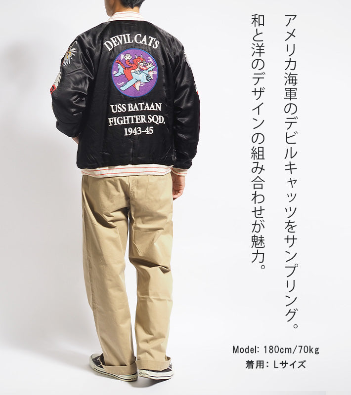HOUSTON ヒューストン スーベニアジャケット スカジャン 中綿 デビルキャッツ ワッペン (51400)