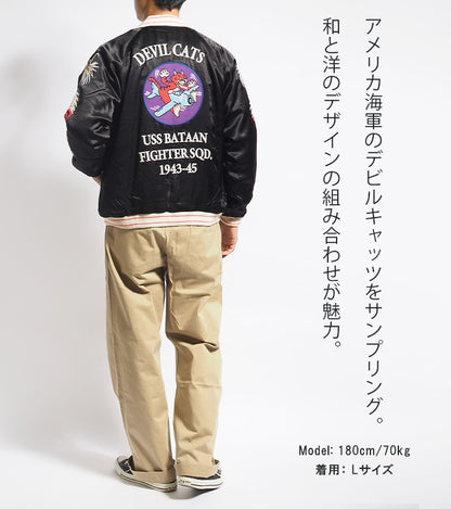 HOUSTON ヒューストン スーベニアジャケット スカジャン 中綿 デビルキャッツ ワッペン (51400)