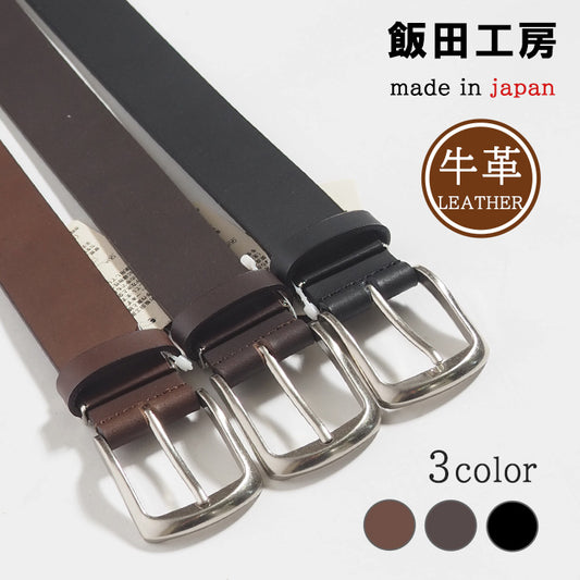 飯田工房 イイダコウボウ レザーベルト 牛革 本革 日本製 (IK3530)