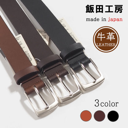 飯田工房 イイダコウボウ レザーベルト 牛革 本革 日本製 (IK3075)