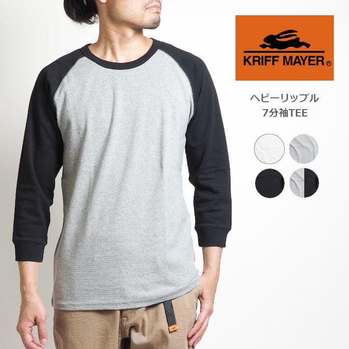 KRIFF MAYER クリフメイヤー ヘビーリップル7分袖Tシャツ 無地 (2237850)