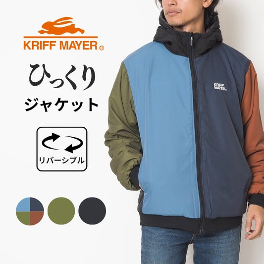 KRIFF MAYER クリフメイヤー ひっくりジャケット リバーシブル (2612801)