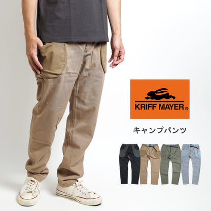 KRIFF MAYER クリフメイヤー キャンプパンツ ストレッチツイル (1844007)