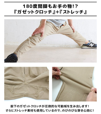 KRIFF MAYER クリフメイヤー キャンプパンツ ストレッチツイル (1844007)
