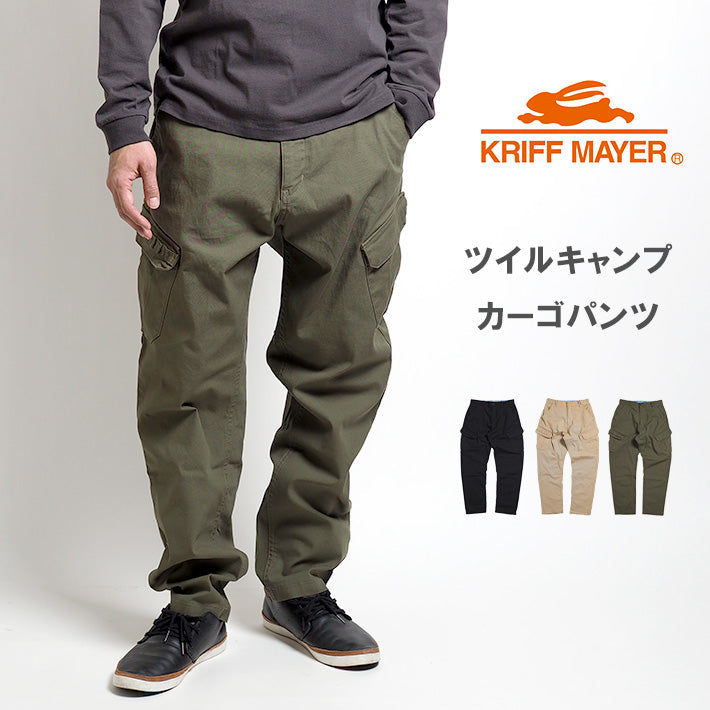 KRIFF MAYER クリフメイヤー ツイルキャンプカーゴパンツ (2234000)