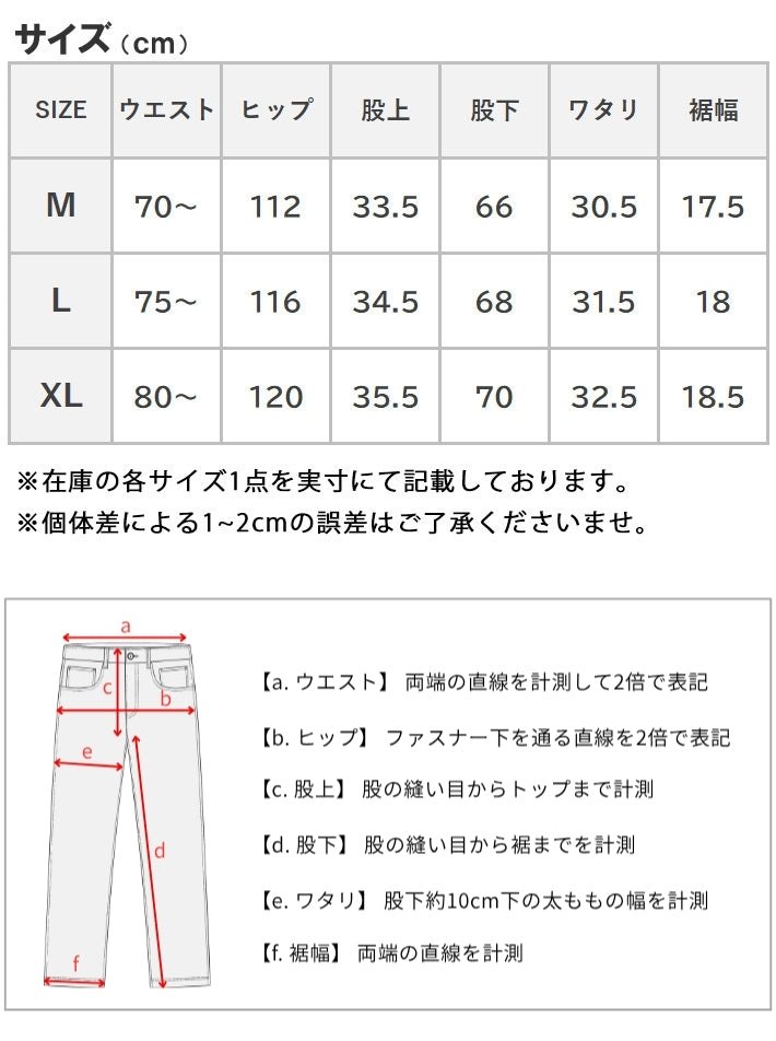 KRIFF MAYER クリフメイヤー スズシゲ イージーパンツ 接触冷感 ストレッチ (2555124)