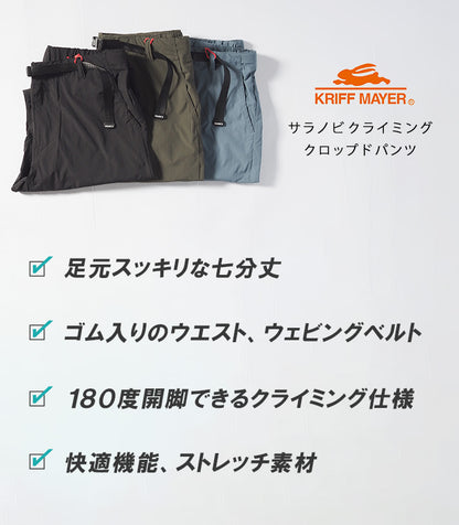 KRIFF MAYER クリフメイヤー サラノビ クライミング クロップドパンツ 7分丈 (2455100)