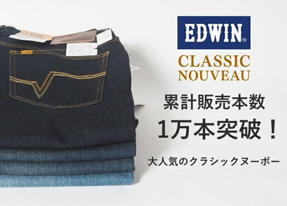 EDWIN エドウィン クラシックヌーボー ブーツカット (KU01)