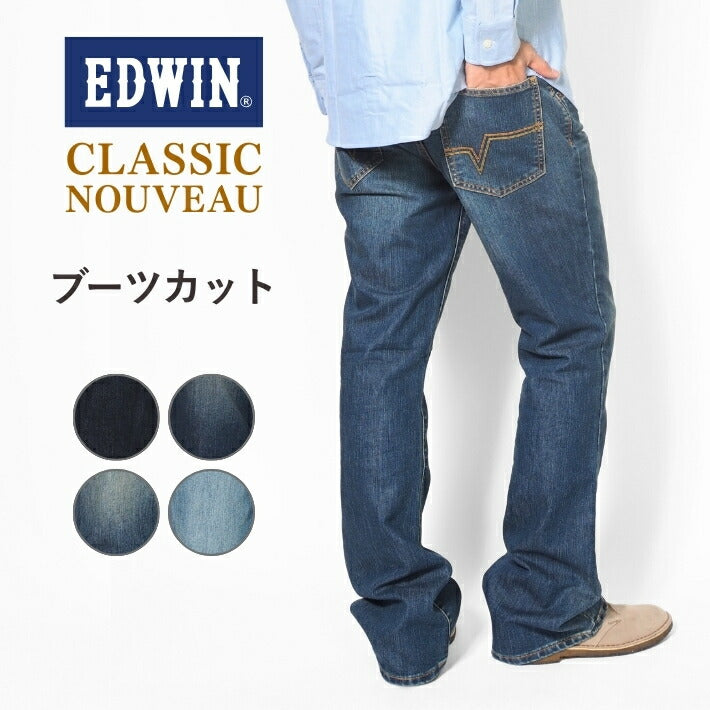 EDWIN エドウィン クラシックヌーボー ブーツカット (KU01)