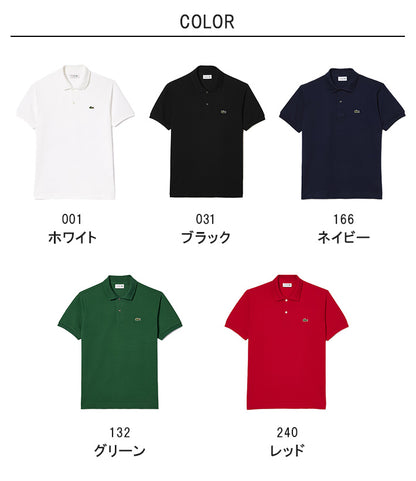 LACOSTE ラコステ ポロシャツ 半袖 鹿の子 ワンポイント クラシックフィット 日本製 (L1212LJ)