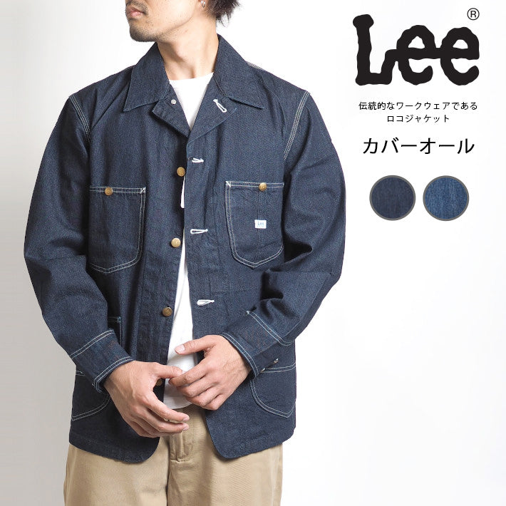 LEE リー ロコジャケット カバーオール デニム (LT0659)