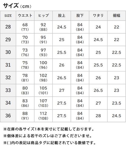 LEE リー 102 ブーツカット 股上深め 綿100% 日本製 (01020)