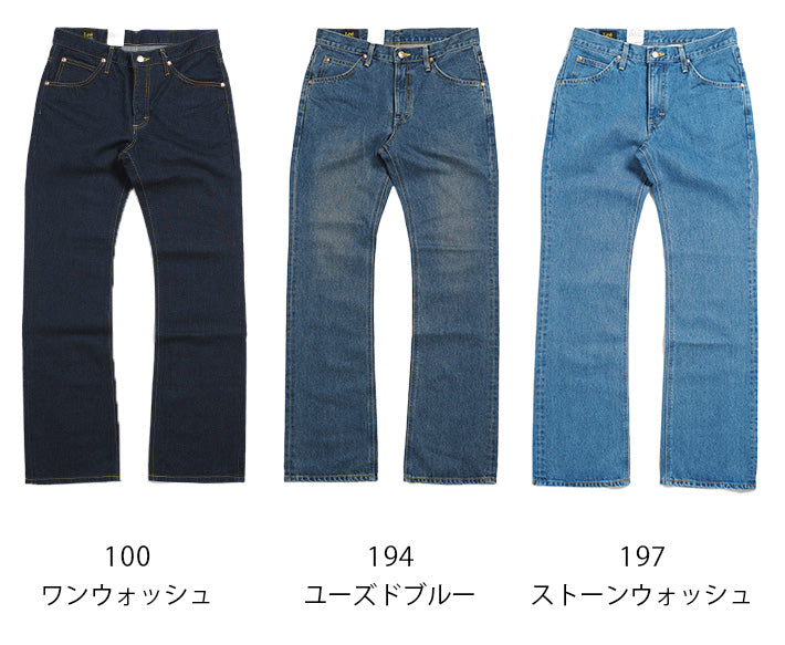 LEE リー 102 ブーツカット 股上深め 綿100% 日本製 (01020)