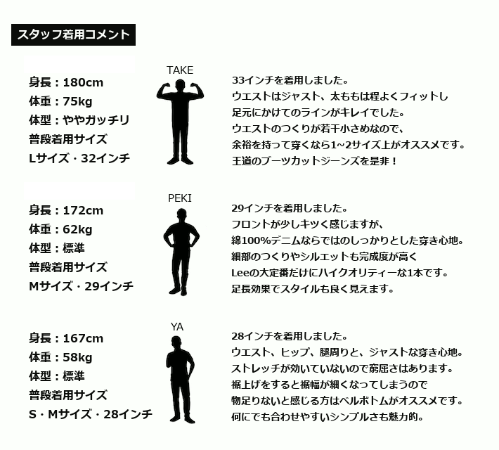 LEE リー ジーンズ デニム アメリカンスタンダード 102 ブーツカット 股上深め 綿100% 日本製 (01020)